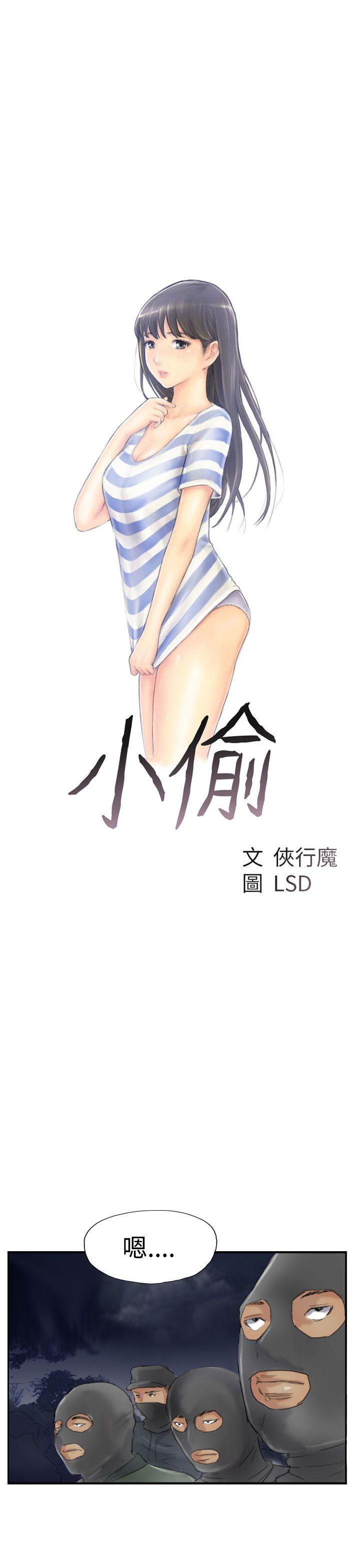 [韩国漫画] 小偷 剧情,熟女人妻,巨乳大奶,OL#[28P]-3