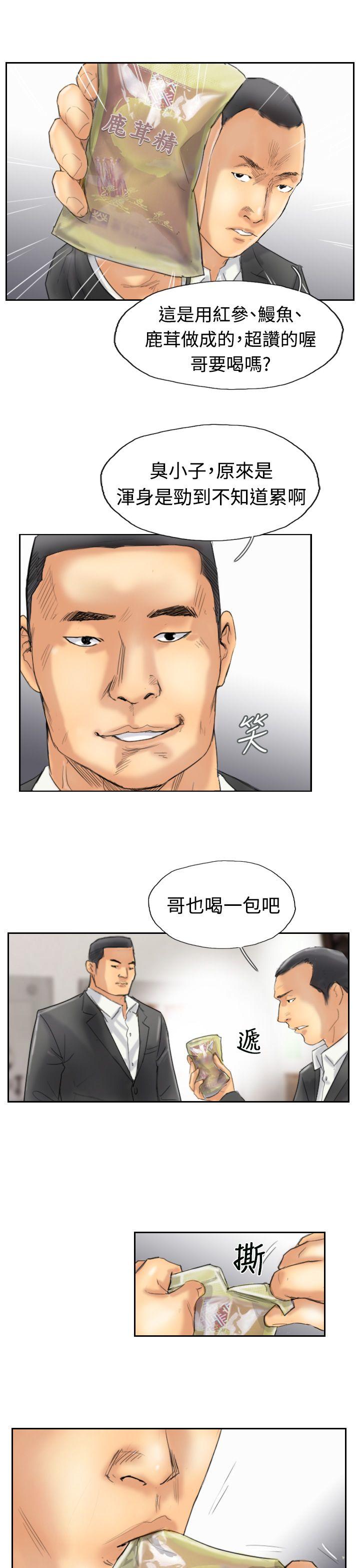 [韩国漫画] 小偷 剧情,熟女人妻,巨乳大奶,OL#[28P]-9