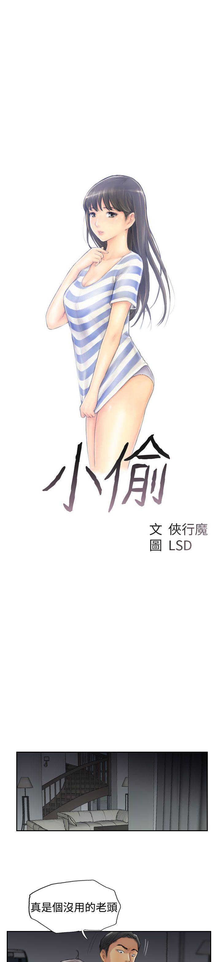 [韩国漫画] 小偷 剧情,熟女人妻,巨乳大奶,OL#[31P]-3