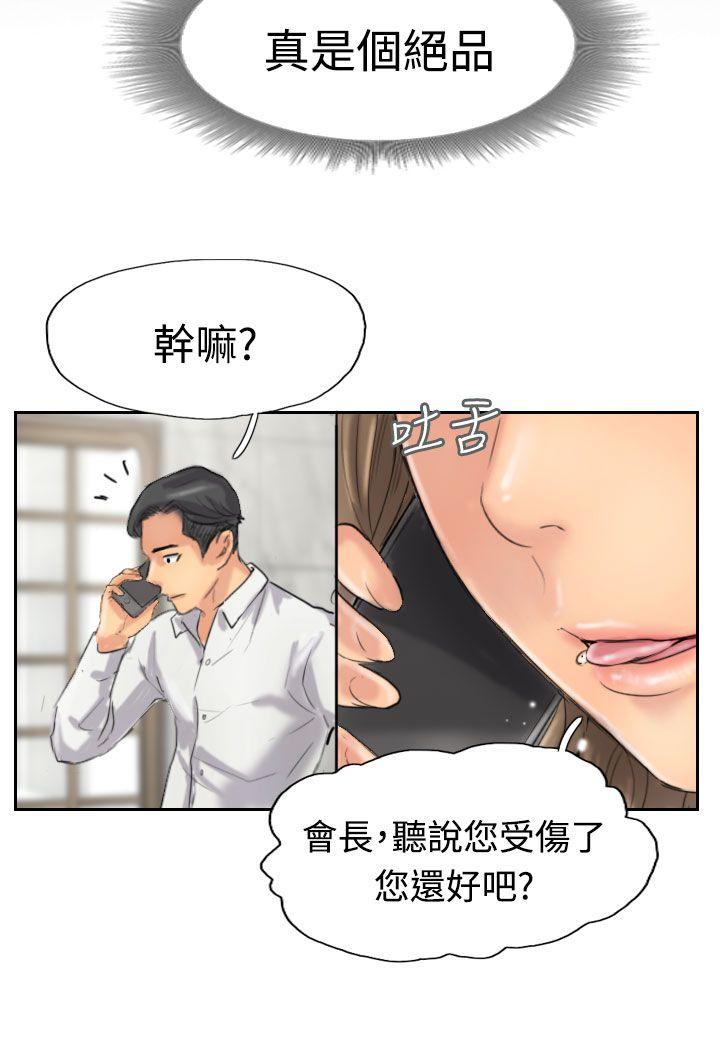 [韩国漫画] 小偷 剧情,熟女人妻,巨乳大奶,OL#[32P]-31