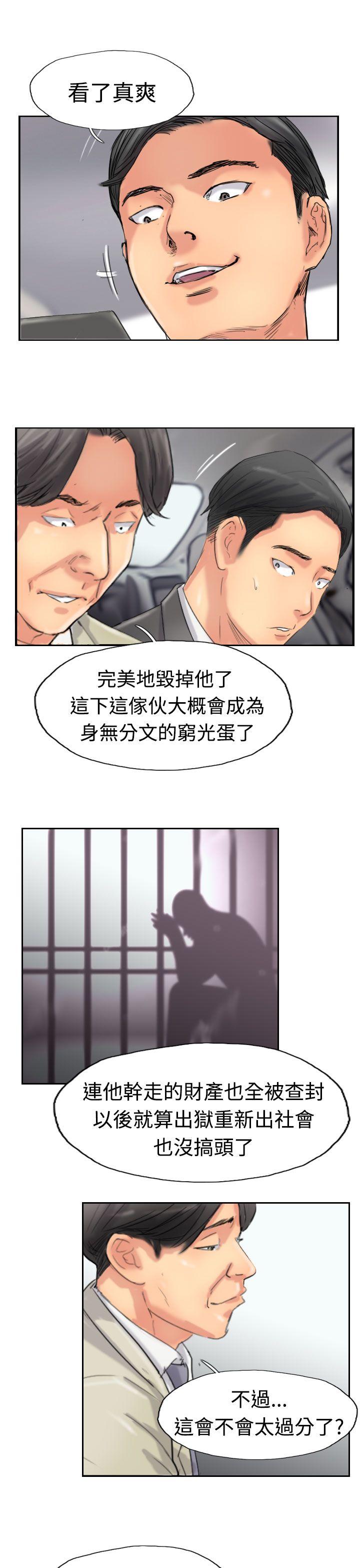[韩国漫画] 小偷 剧情,熟女人妻,巨乳大奶,OL#[29P]-19
