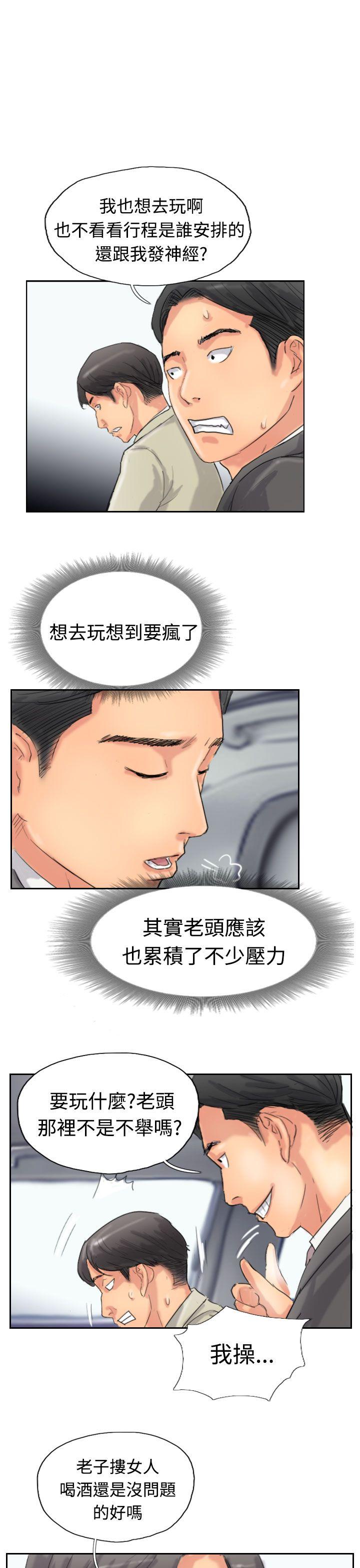 [韩国漫画] 小偷 剧情,熟女人妻,巨乳大奶,OL#[29P]-25