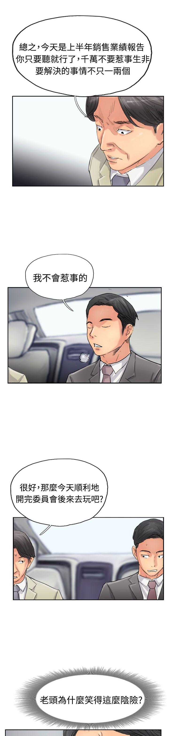 [韩国漫画] 小偷 剧情,熟女人妻,巨乳大奶,OL#[29P]-1