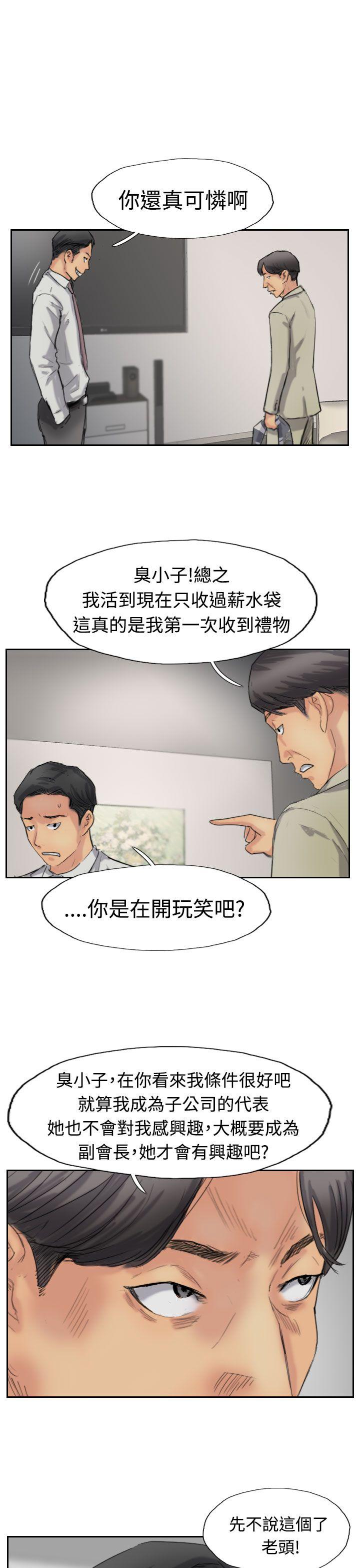 [韩国漫画] 小偷 剧情,熟女人妻,巨乳大奶,OL#[29P]-11