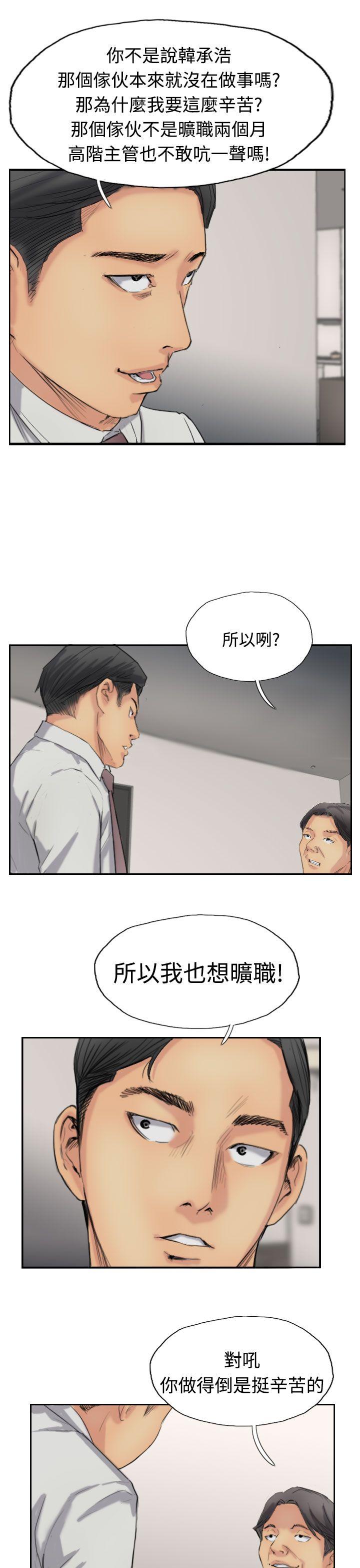 [韩国漫画] 小偷 剧情,熟女人妻,巨乳大奶,OL#[29P]-13