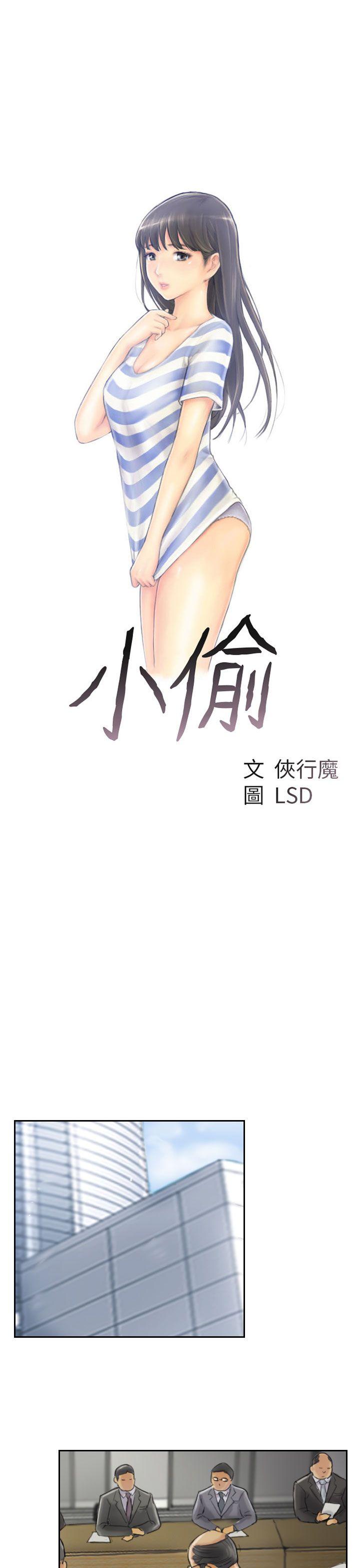 [韩国漫画] 小偷 剧情,熟女人妻,巨乳大奶,OL#[29P]-3