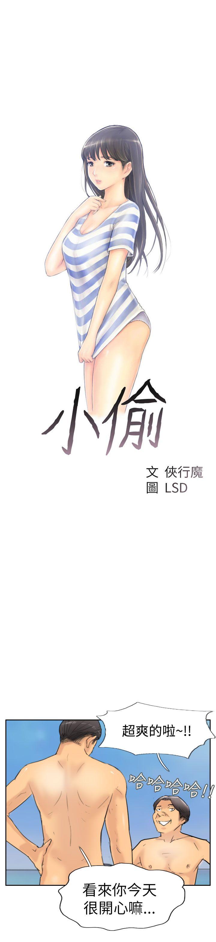 [韩国漫画] 小偷 剧情,熟女人妻,巨乳大奶,OL#[31P]-3