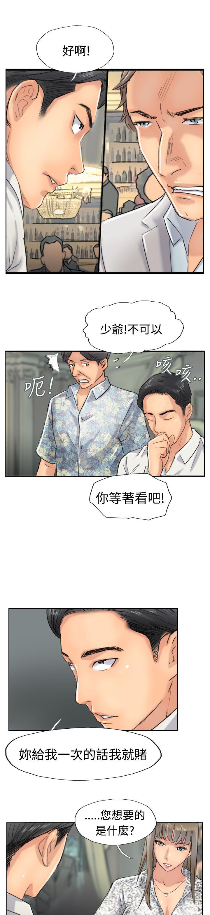 [韩国漫画] 小偷 剧情,熟女人妻,巨乳大奶,OL#[27P]-15