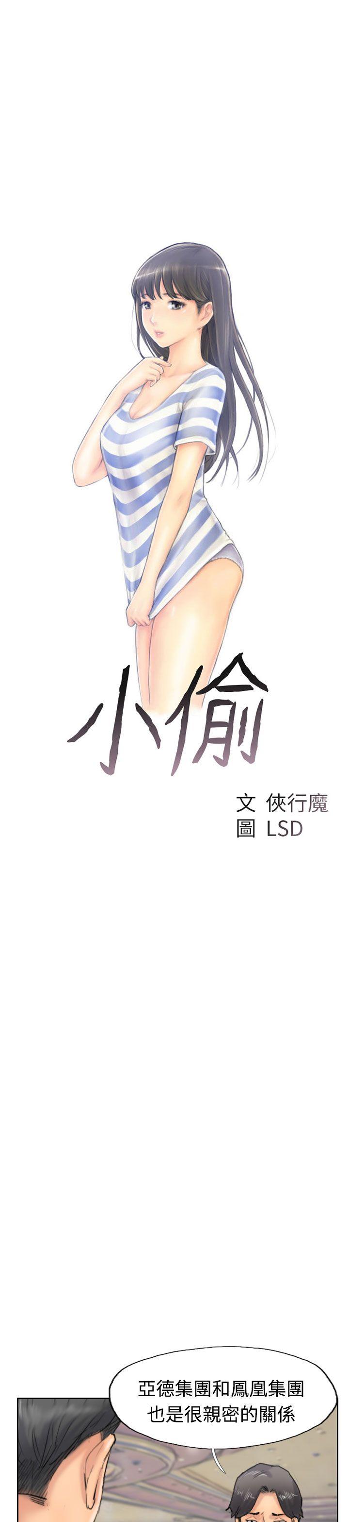 [韩国漫画] 小偷 剧情,熟女人妻,巨乳大奶,OL#[27P]-3
