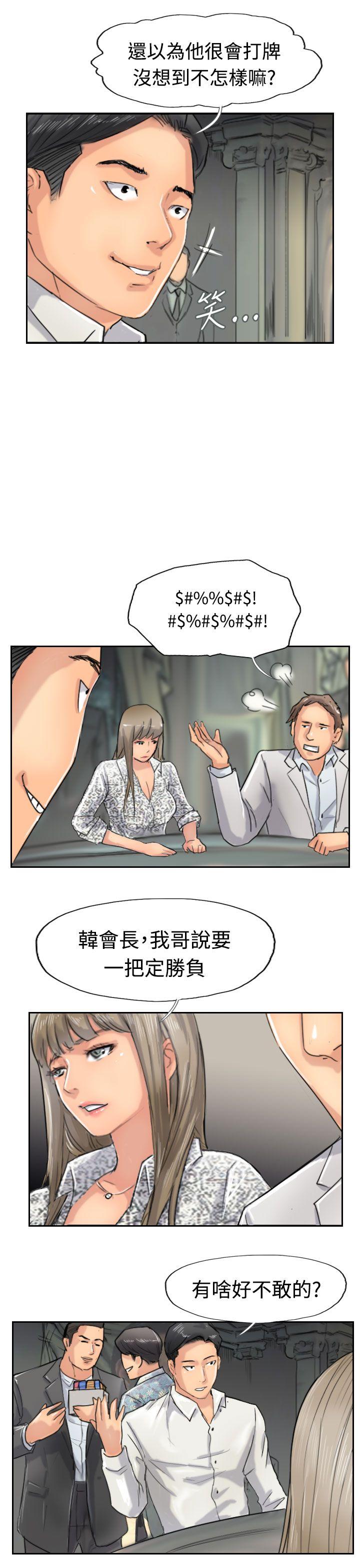 [韩国漫画] 小偷 剧情,熟女人妻,巨乳大奶,OL#[27P]-7