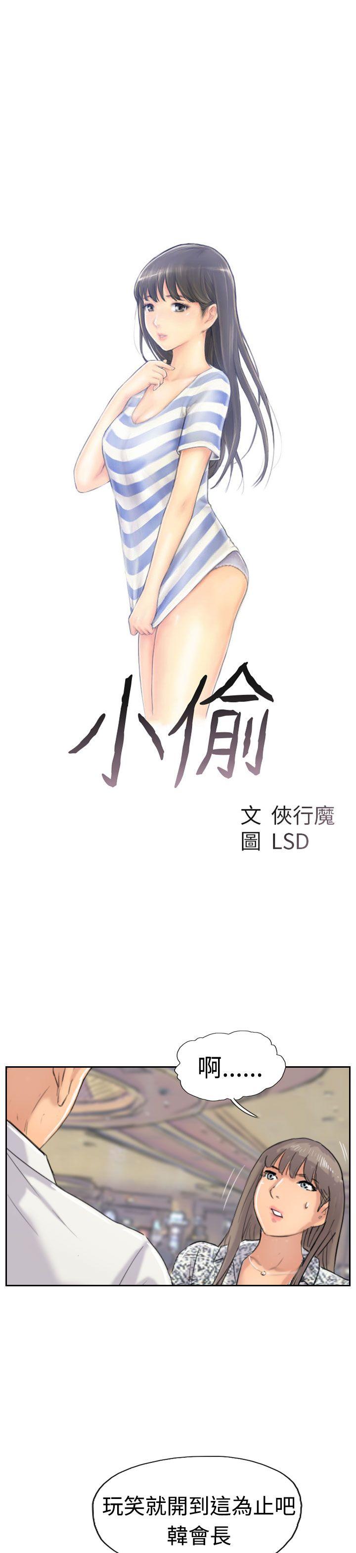 [韩国漫画] 小偷 剧情,熟女人妻,巨乳大奶,OL#[30P]-3