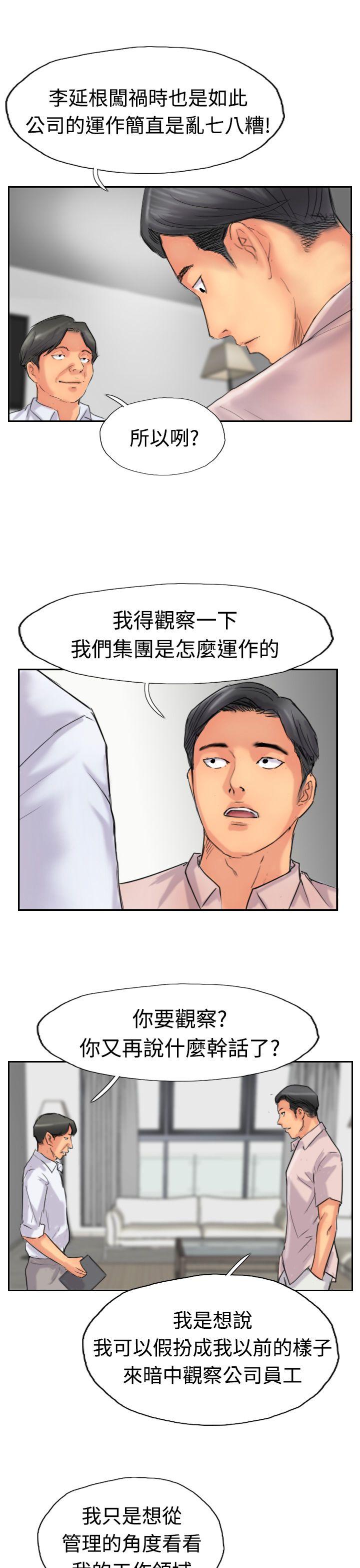 [韩国漫画] 小偷 剧情,熟女人妻,巨乳大奶,OL#[31P]-17