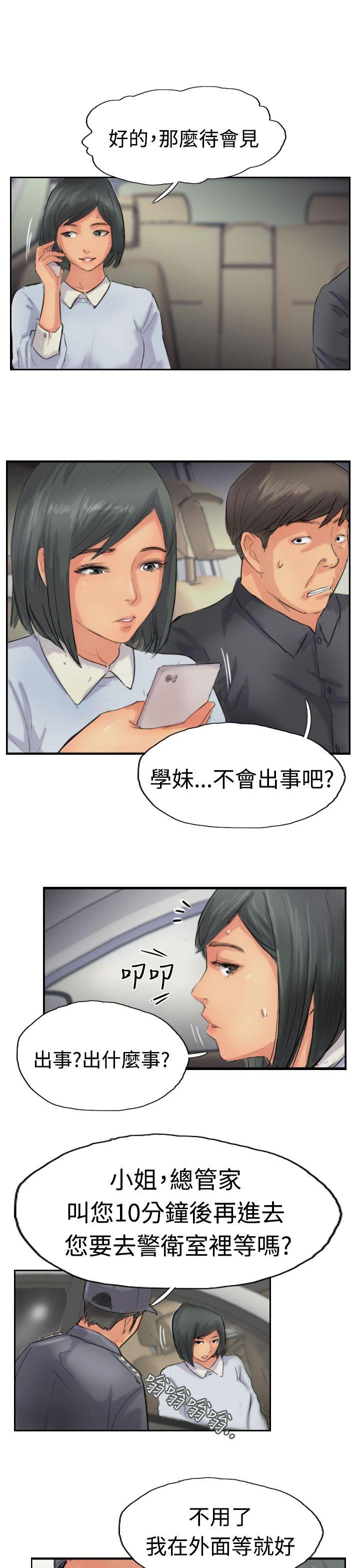 [韩国漫画] 小偷 剧情,熟女人妻,巨乳大奶,OL#[31P]-25