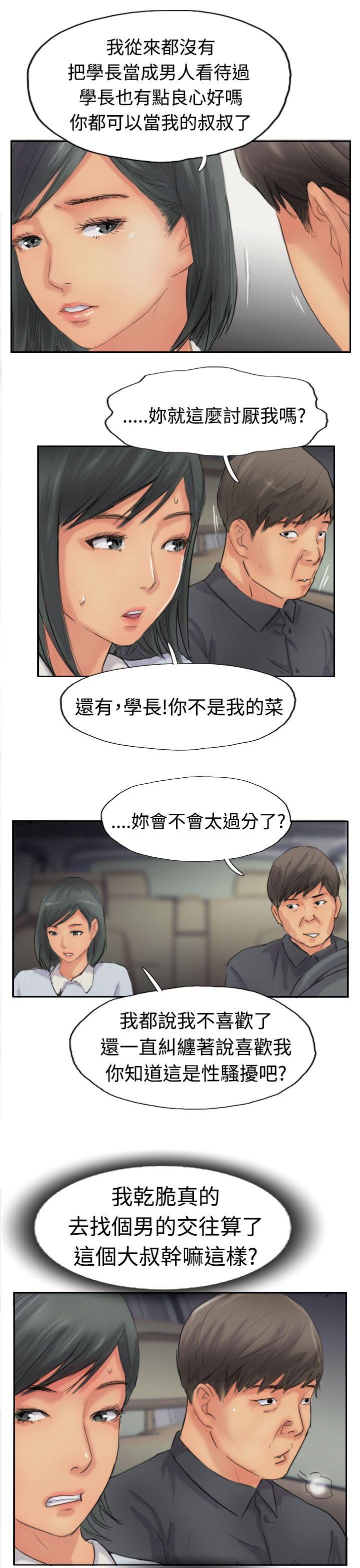 [韩国漫画] 小偷 剧情,熟女人妻,巨乳大奶,OL#[31P]-29