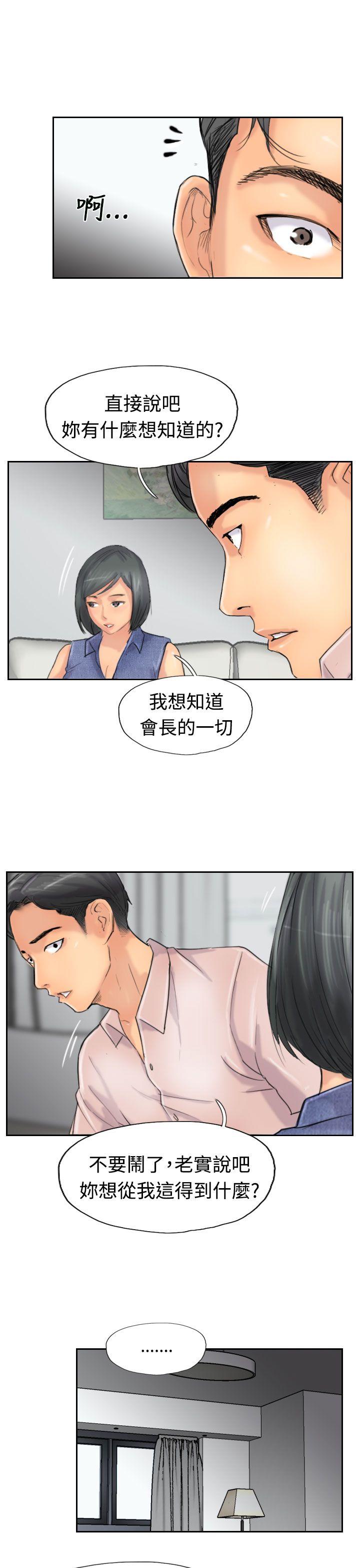 [韩国漫画] 小偷 剧情,熟女人妻,巨乳大奶,OL#[30P]-16