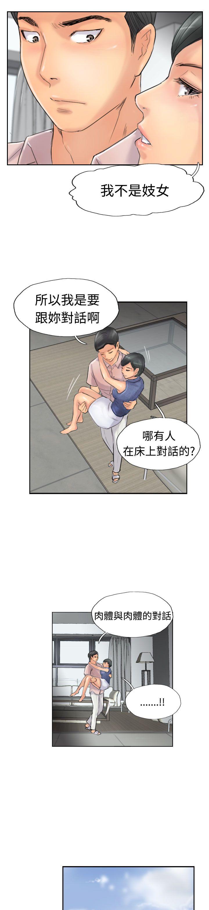 [韩国漫画] 小偷 剧情,熟女人妻,巨乳大奶,OL#[30P]-24