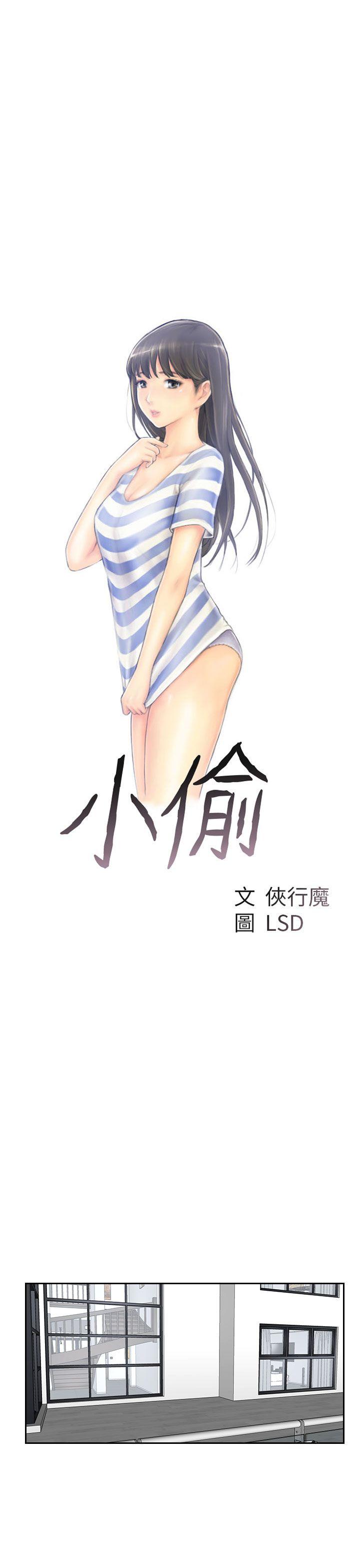 [韩国漫画] 小偷 剧情,熟女人妻,巨乳大奶,OL#[30P]-3