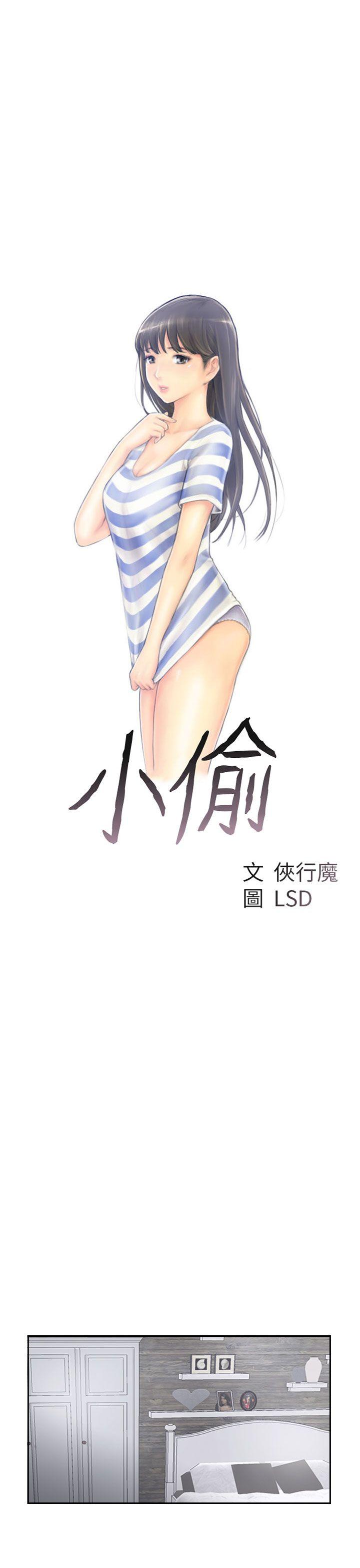 [韩国漫画] 小偷 剧情,熟女人妻,巨乳大奶,OL#[29P]-3