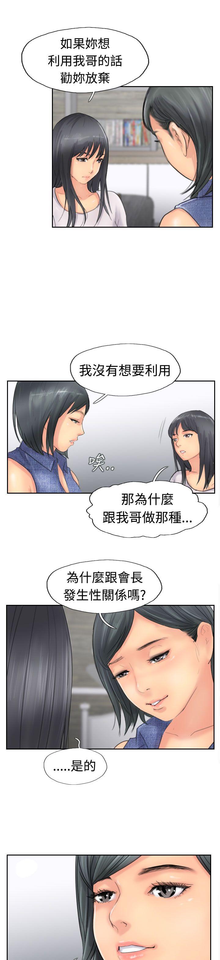 [韩国漫画] 小偷 剧情,熟女人妻,巨乳大奶,OL#[29P]-7