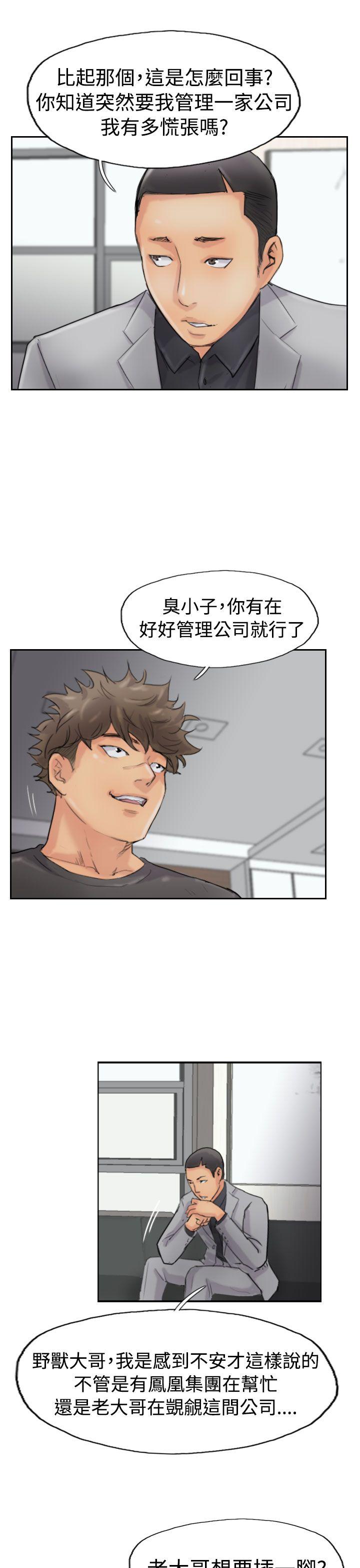 [韩国漫画] 小偷 剧情,熟女人妻,巨乳大奶,OL#[31P]-13
