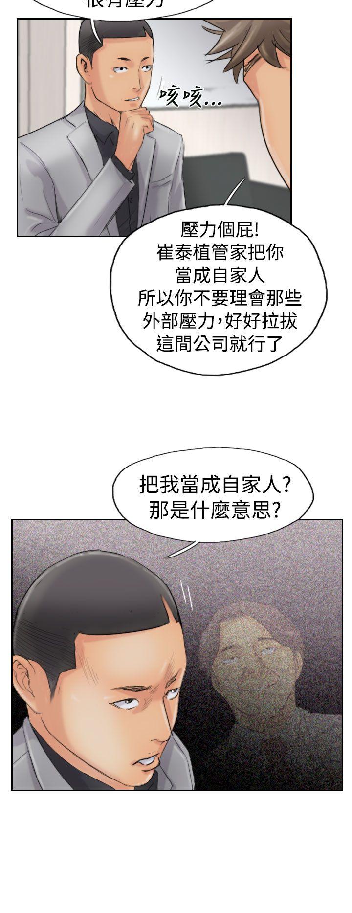 [韩国漫画] 小偷 剧情,熟女人妻,巨乳大奶,OL#[31P]-18