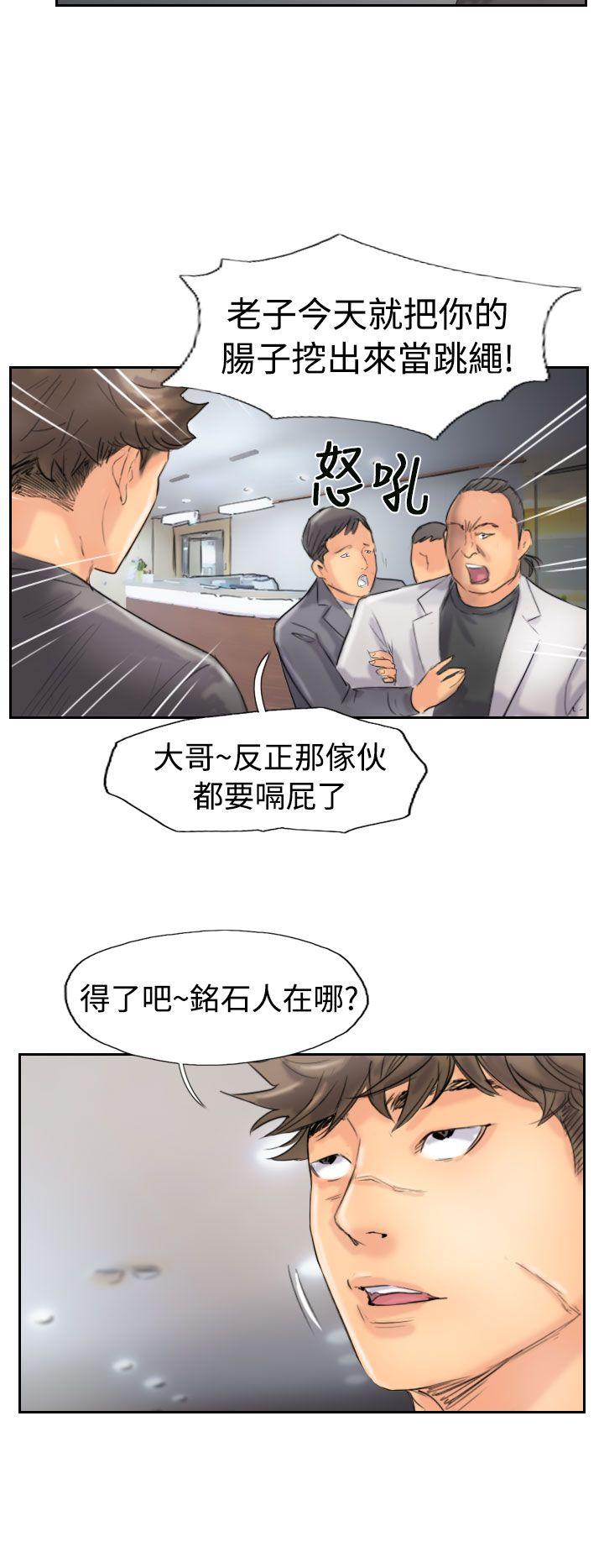 [韩国漫画] 小偷 剧情,熟女人妻,巨乳大奶,OL#[33P]-18