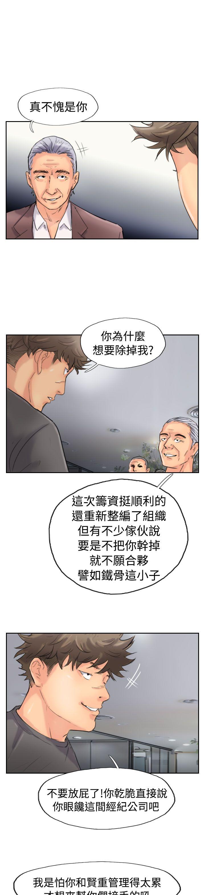 [韩国漫画] 小偷 剧情,熟女人妻,巨乳大奶,OL#[33P]-25