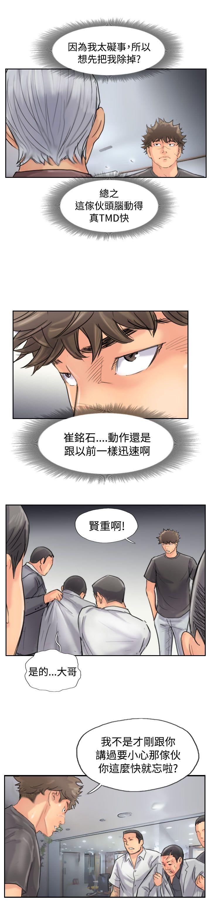 [韩国漫画] 小偷 剧情,熟女人妻,巨乳大奶,OL#[33P]-27