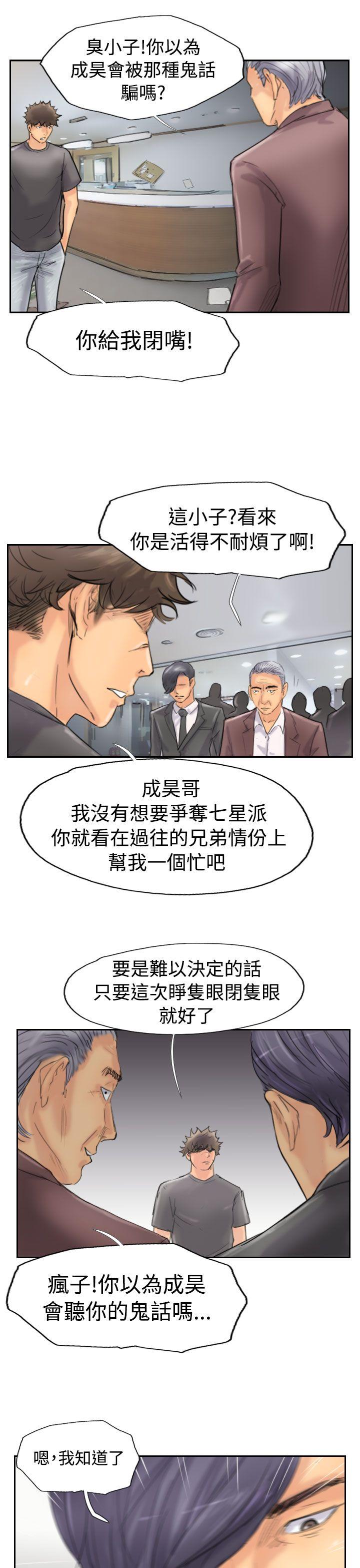 [韩国漫画] 小偷 剧情,熟女人妻,巨乳大奶,OL#[29P]-17