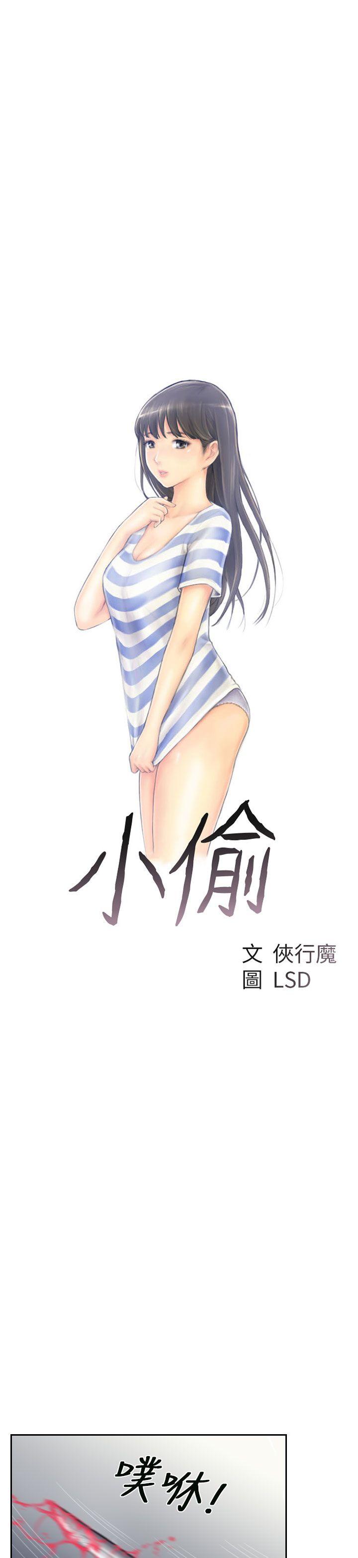 [韩国漫画] 小偷 剧情,熟女人妻,巨乳大奶,OL#[31P]-3