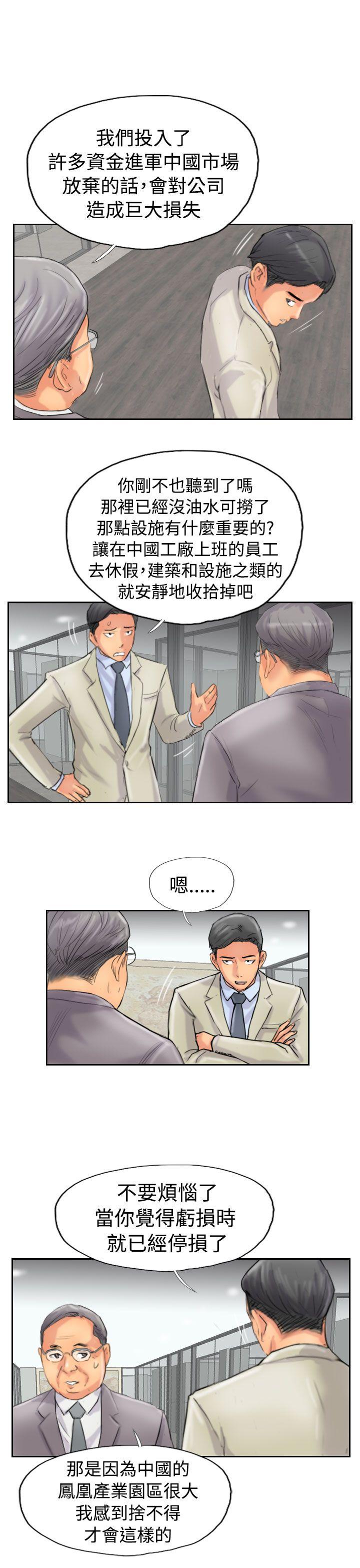 [韩国漫画] 小偷 剧情,熟女人妻,巨乳大奶,OL#[29P]-23