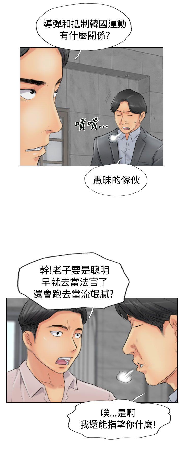[韩国漫画] 小偷 剧情,熟女人妻,巨乳大奶,OL#[29P]-4
