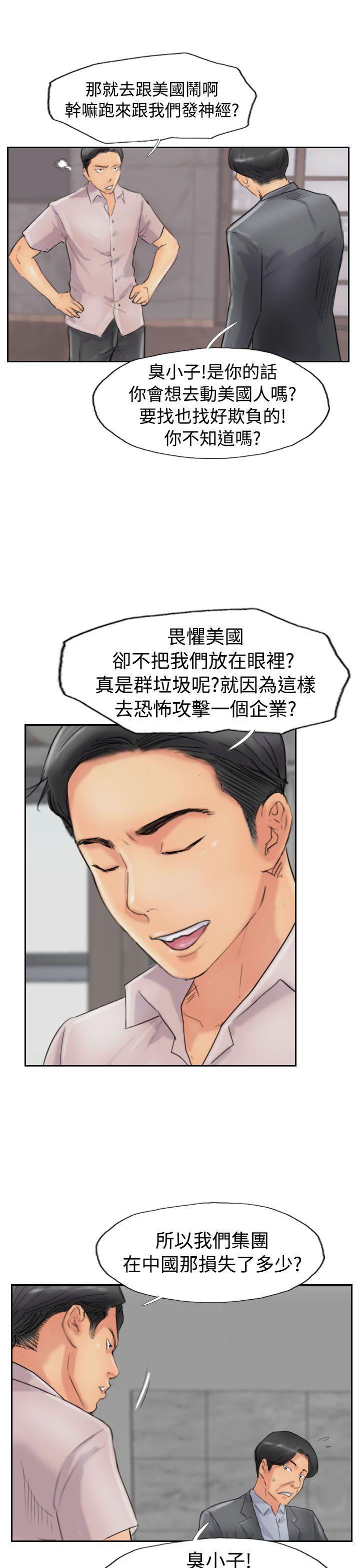 [韩国漫画] 小偷 剧情,熟女人妻,巨乳大奶,OL#[29P]-7