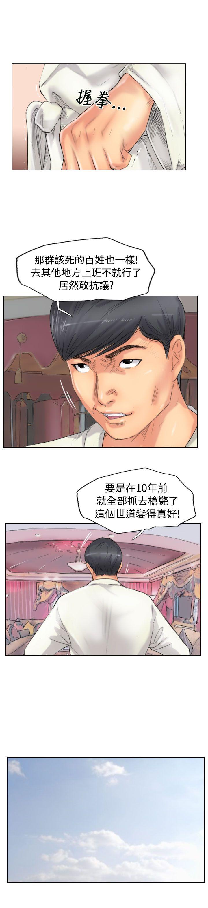 [韩国漫画] 小偷 剧情,熟女人妻,巨乳大奶,OL#[30P]-11
