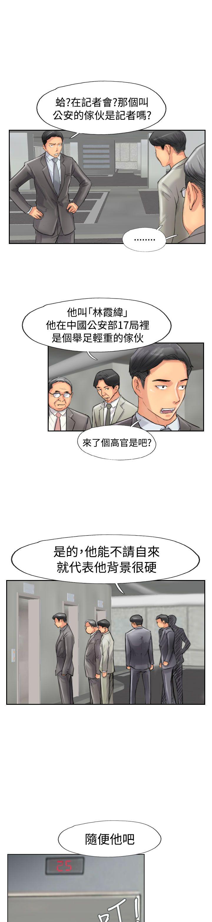 [韩国漫画] 小偷 剧情,熟女人妻,巨乳大奶,OL#[30P]-23