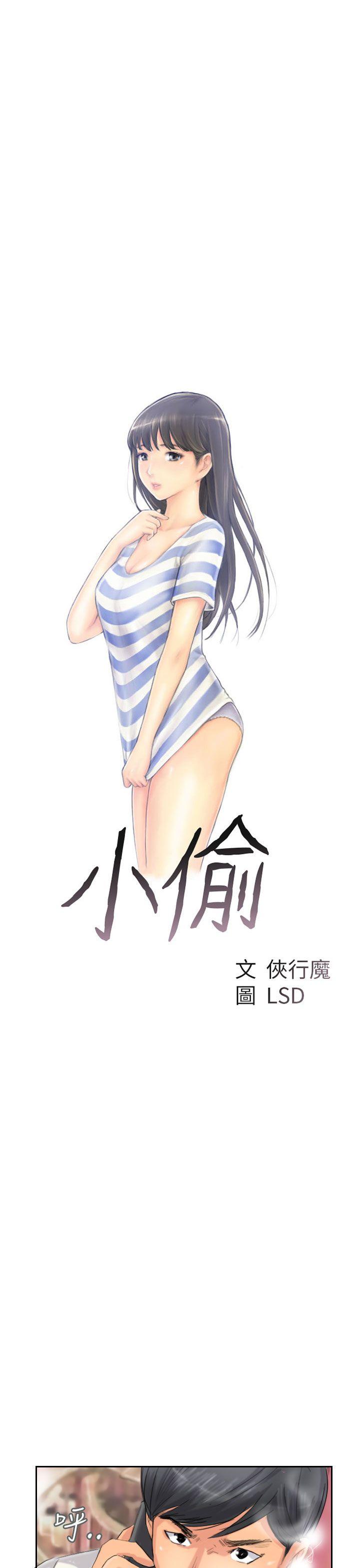 [韩国漫画] 小偷 剧情,熟女人妻,巨乳大奶,OL#[30P]-3