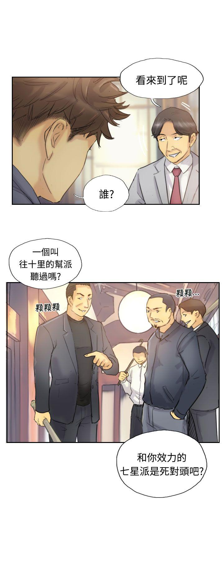 [韩国漫画] 小偷 剧情,熟女人妻,巨乳大奶,OL#[29P]-9