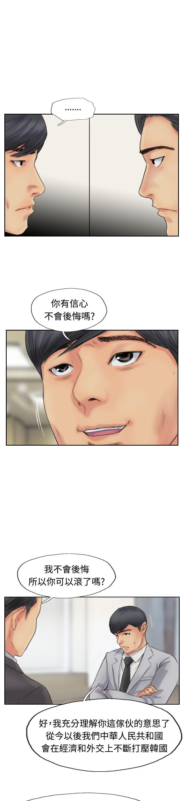 [韩国漫画] 小偷 剧情,熟女人妻,巨乳大奶,OL#[30P]-11