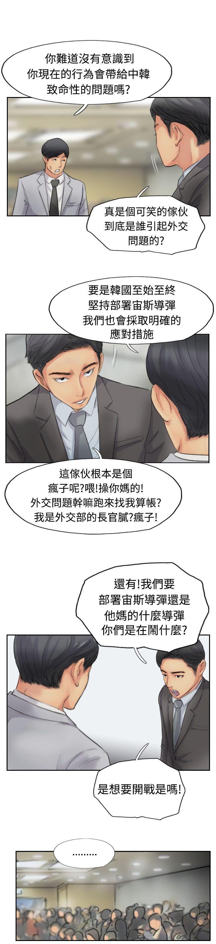 [韩国漫画] 小偷 剧情,熟女人妻,巨乳大奶,OL#[30P]-17