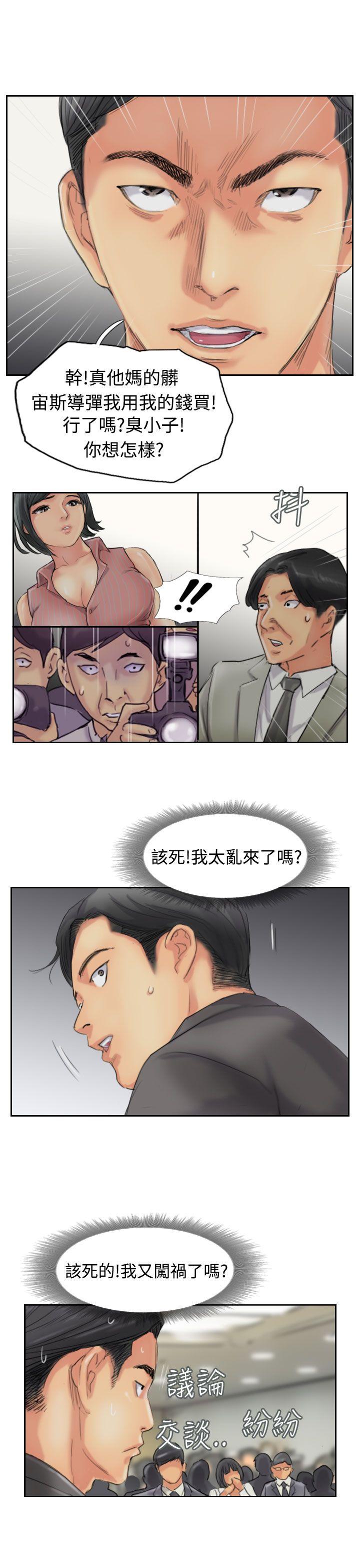 [韩国漫画] 小偷 剧情,熟女人妻,巨乳大奶,OL#[30P]-19