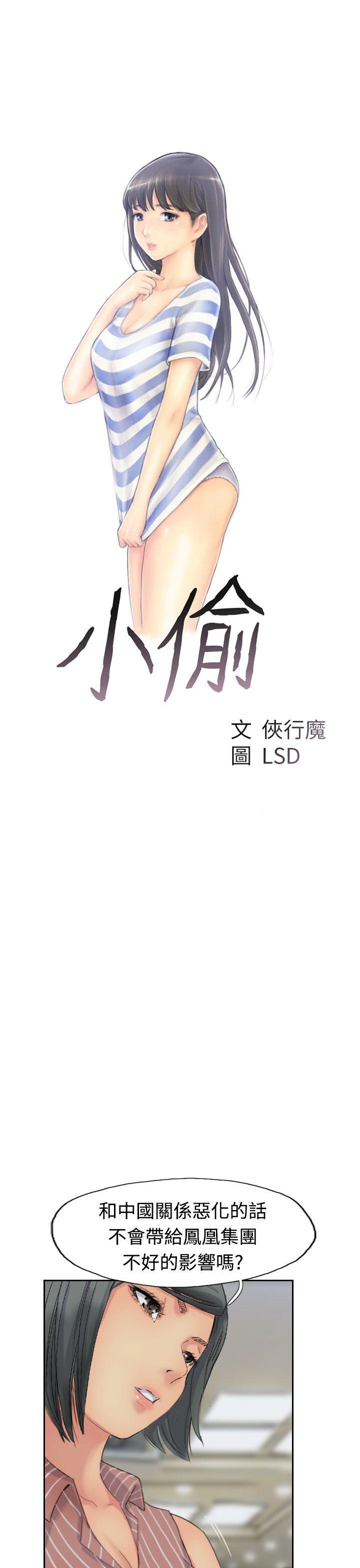 [韩国漫画] 小偷 剧情,熟女人妻,巨乳大奶,OL#[30P]-3