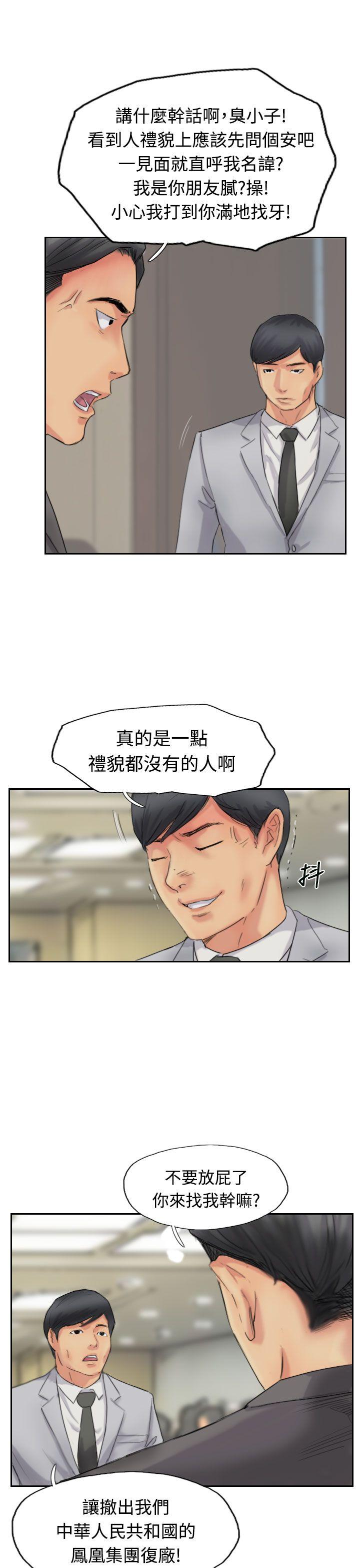 [韩国漫画] 小偷 剧情,熟女人妻,巨乳大奶,OL#[30P]-9