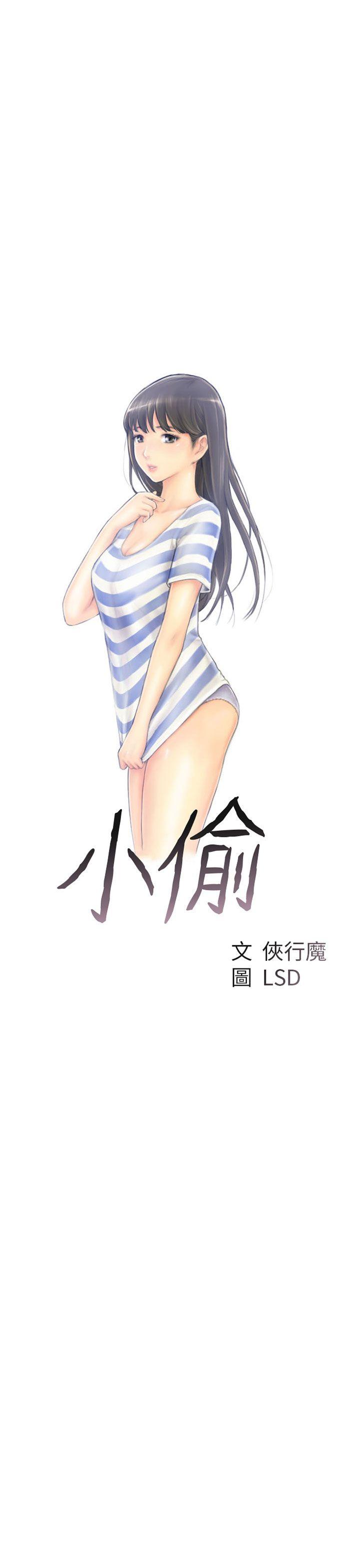 [韩国漫画] 小偷 剧情,熟女人妻,巨乳大奶,OL#[32P]-3
