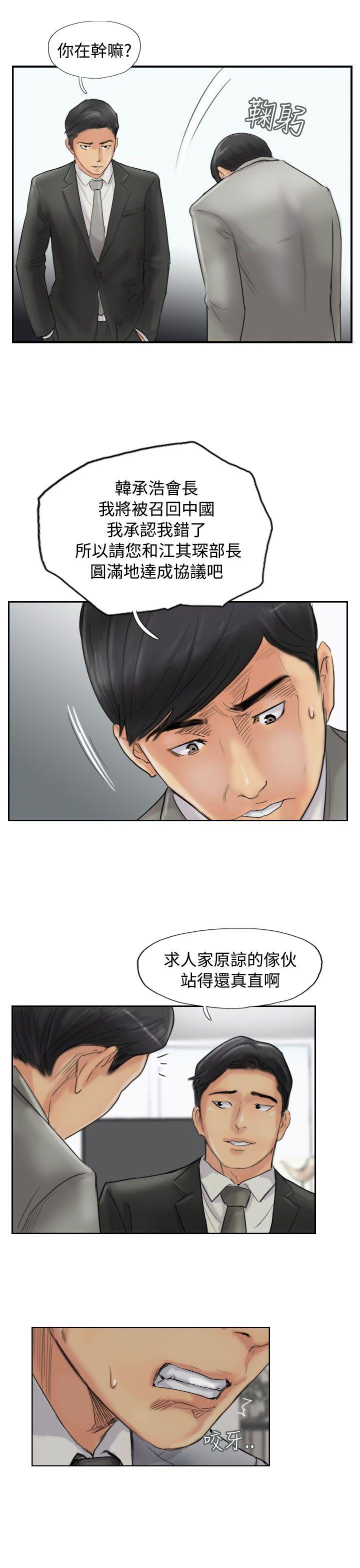 [韩国漫画] 小偷 剧情,熟女人妻,巨乳大奶,OL#[30P]-20