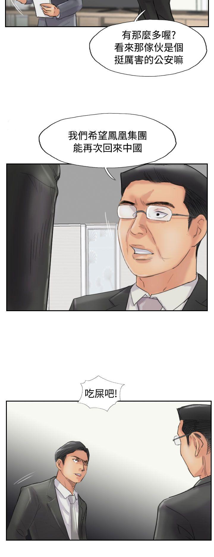 [韩国漫画] 小偷 剧情,熟女人妻,巨乳大奶,OL#[30P]-23