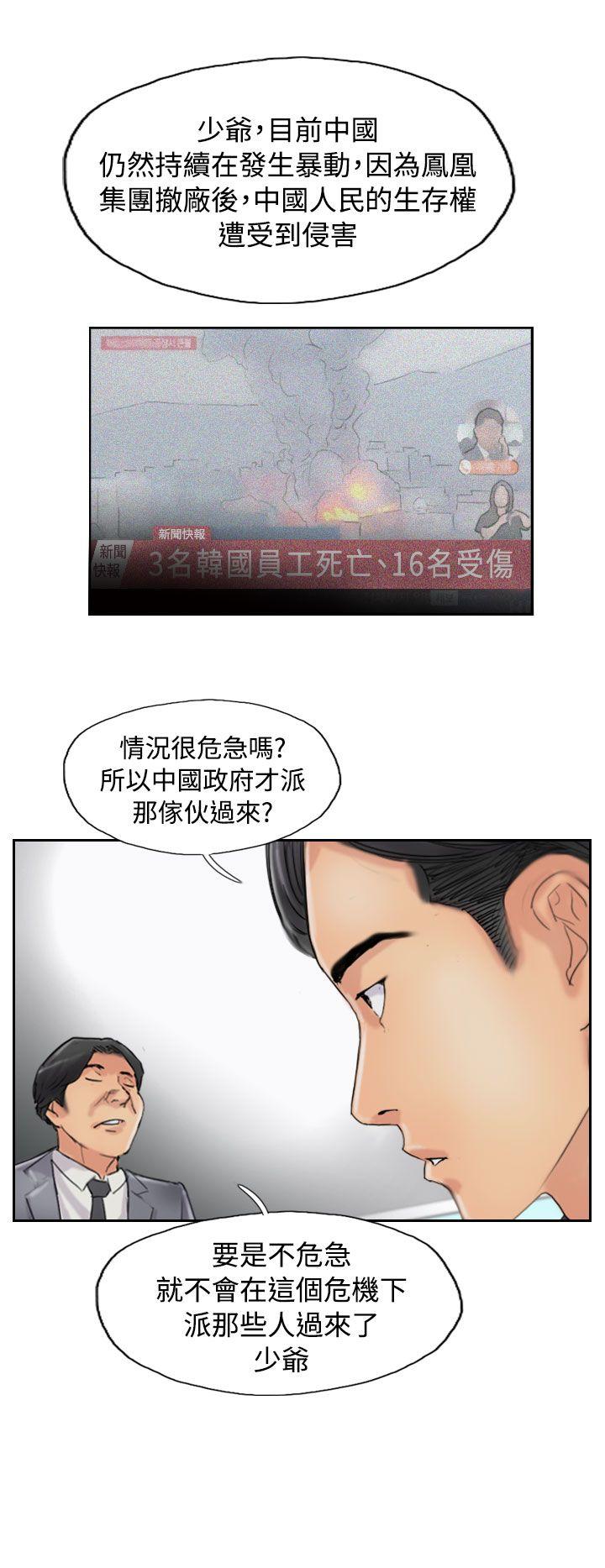 [韩国漫画] 小偷 剧情,熟女人妻,巨乳大奶,OL#[30P]-25