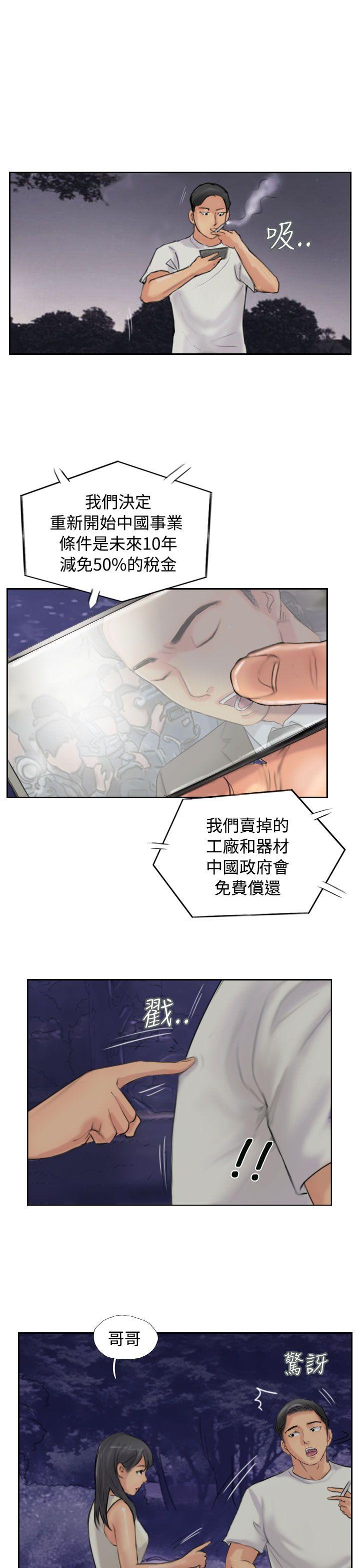 [韩国漫画] 小偷 剧情,熟女人妻,巨乳大奶,OL#[30P]-28
