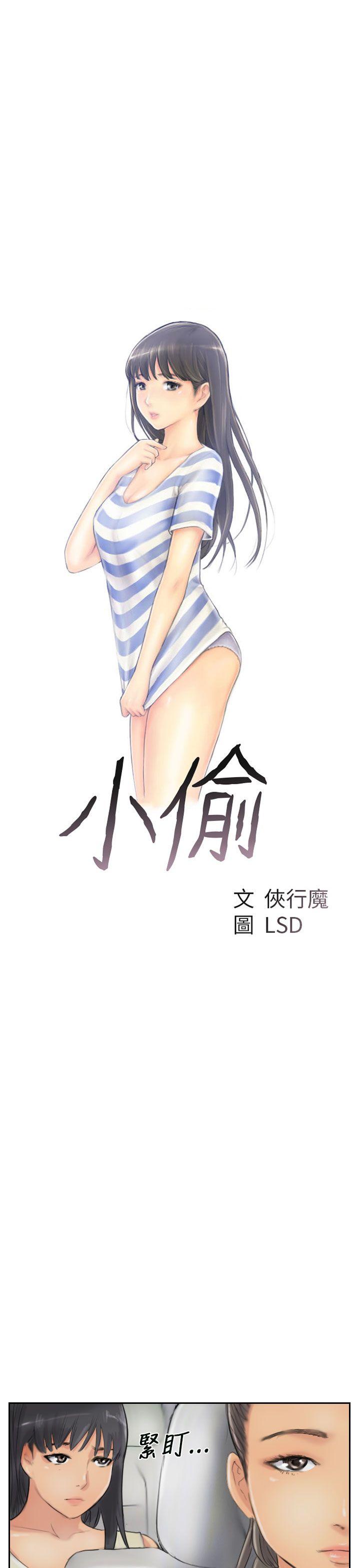 [韩国漫画] 小偷 剧情,熟女人妻,巨乳大奶,OL#[30P]-3