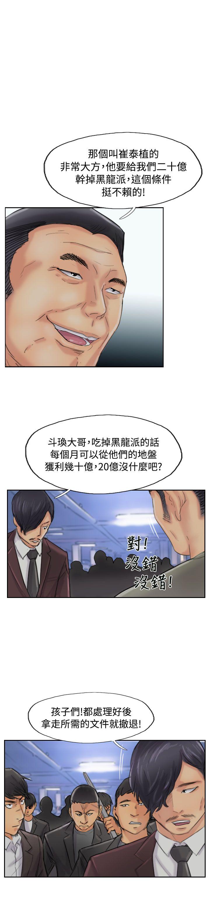 [韩国漫画] 小偷 剧情,熟女人妻,巨乳大奶,OL#[30P]-9