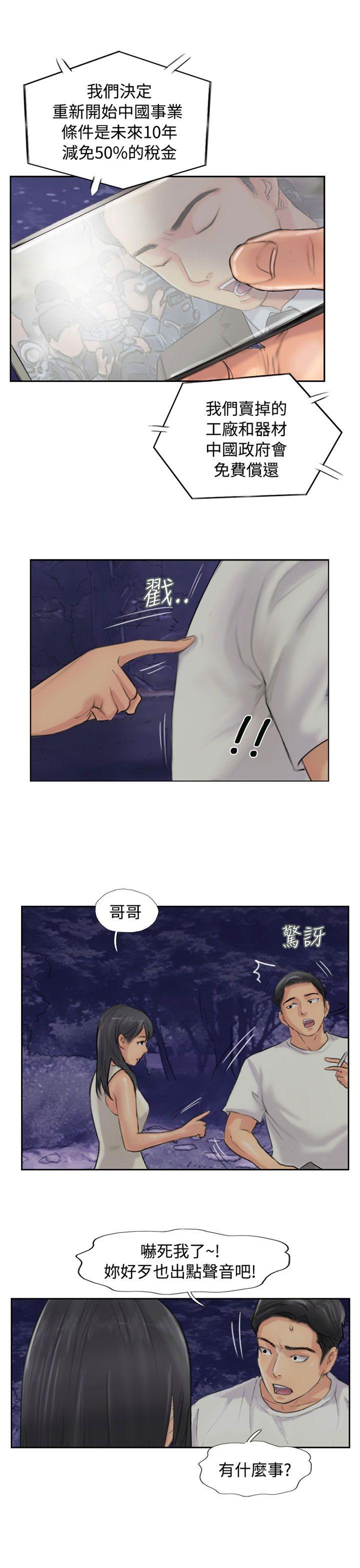 [韩国漫画] 小偷 剧情,熟女人妻,巨乳大奶,OL#[31P]-1